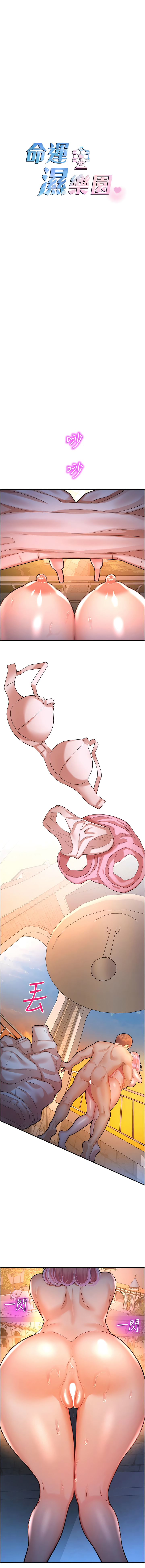 [五色蠟筆 & 火紅鍵盤 | 五色蜡笔&火红键盘] 命运湿乐园 | 命運濕樂園 1-36  [Chinese] [Ongoing] - Page 468