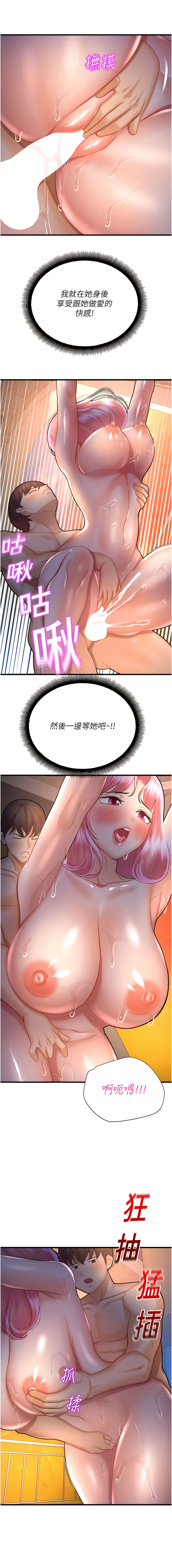 [五色蠟筆 & 火紅鍵盤 | 五色蜡笔&火红键盘] 命运湿乐园 | 命運濕樂園 1-36  [Chinese] [Ongoing] - Page 475