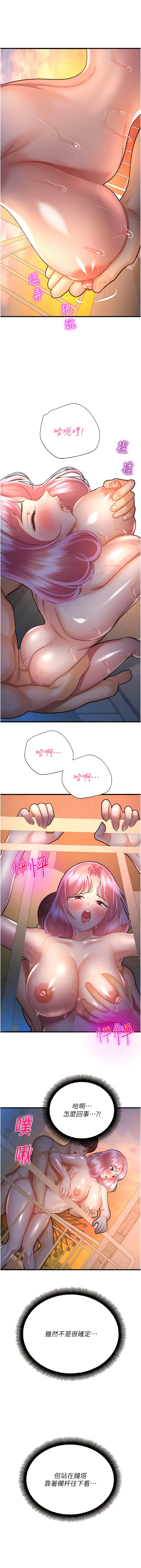 [五色蠟筆 & 火紅鍵盤 | 五色蜡笔&火红键盘] 命运湿乐园 | 命運濕樂園 1-36  [Chinese] [Ongoing] - Page 476