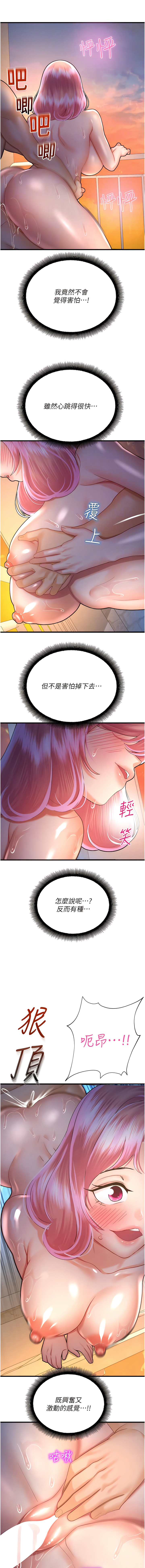 [五色蠟筆 & 火紅鍵盤 | 五色蜡笔&火红键盘] 命运湿乐园 | 命運濕樂園 1-36  [Chinese] [Ongoing] - Page 477