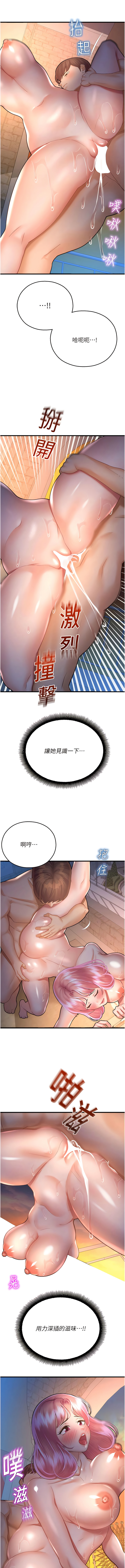 [五色蠟筆 & 火紅鍵盤 | 五色蜡笔&火红键盘] 命运湿乐园 | 命運濕樂園 1-36  [Chinese] [Ongoing] - Page 479