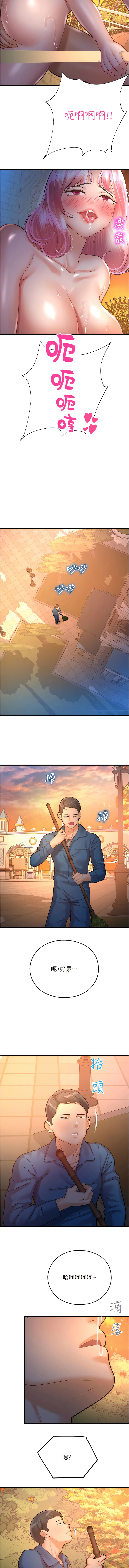 [五色蠟筆 & 火紅鍵盤 | 五色蜡笔&火红键盘] 命运湿乐园 | 命運濕樂園 1-36  [Chinese] [Ongoing] - Page 480