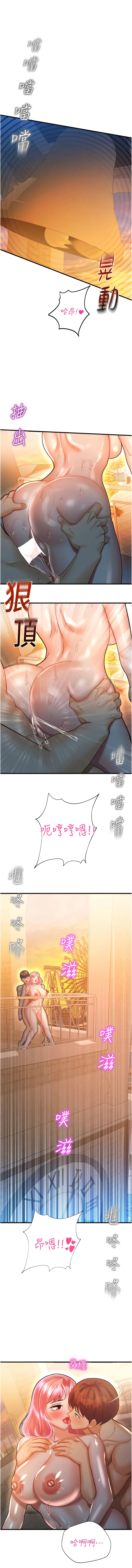 [五色蠟筆 & 火紅鍵盤 | 五色蜡笔&火红键盘] 命运湿乐园 | 命運濕樂園 1-36  [Chinese] [Ongoing] - Page 487