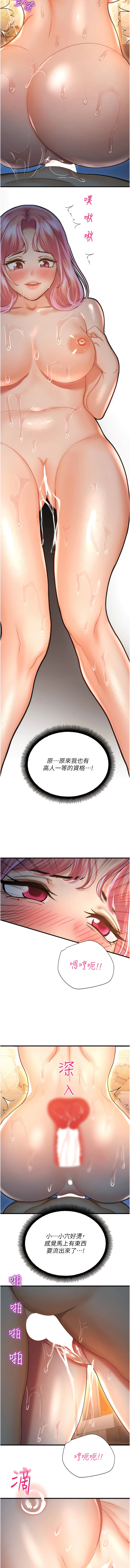 [五色蠟筆 & 火紅鍵盤 | 五色蜡笔&火红键盘] 命运湿乐园 | 命運濕樂園 1-36  [Chinese] [Ongoing] - Page 491