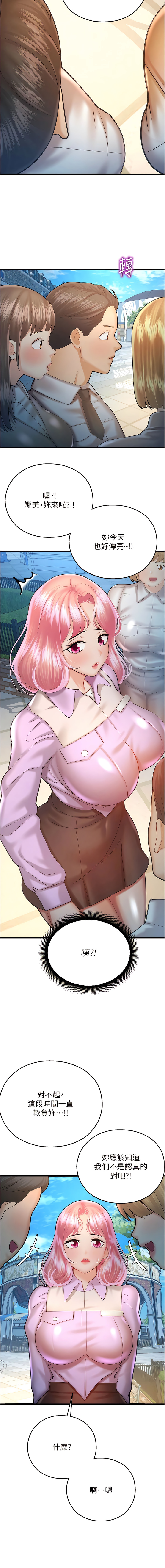 [五色蠟筆 & 火紅鍵盤 | 五色蜡笔&火红键盘] 命运湿乐园 | 命運濕樂園 1-36  [Chinese] [Ongoing] - Page 498