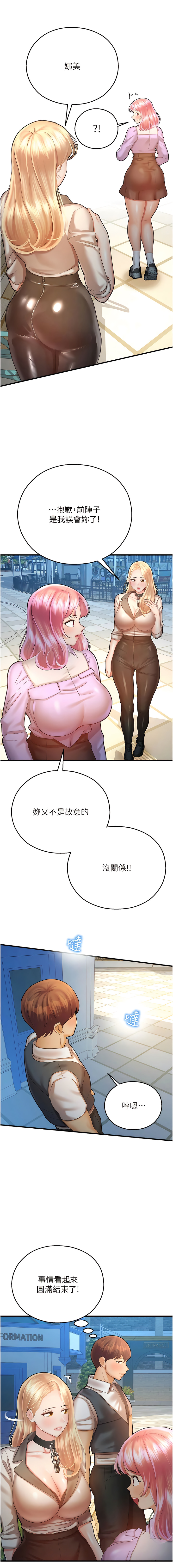 [五色蠟筆 & 火紅鍵盤 | 五色蜡笔&火红键盘] 命运湿乐园 | 命運濕樂園 1-36  [Chinese] [Ongoing] - Page 499