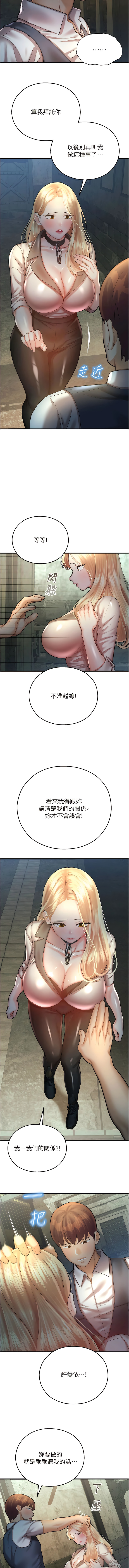 [五色蠟筆 & 火紅鍵盤 | 五色蜡笔&火红键盘] 命运湿乐园 | 命運濕樂園 1-36  [Chinese] [Ongoing] - Page 502