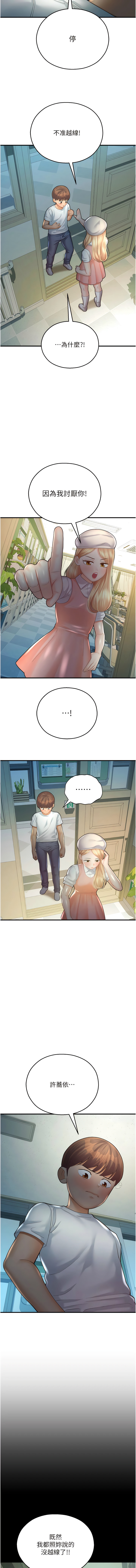 [五色蠟筆 & 火紅鍵盤 | 五色蜡笔&火红键盘] 命运湿乐园 | 命運濕樂園 1-36  [Chinese] [Ongoing] - Page 510