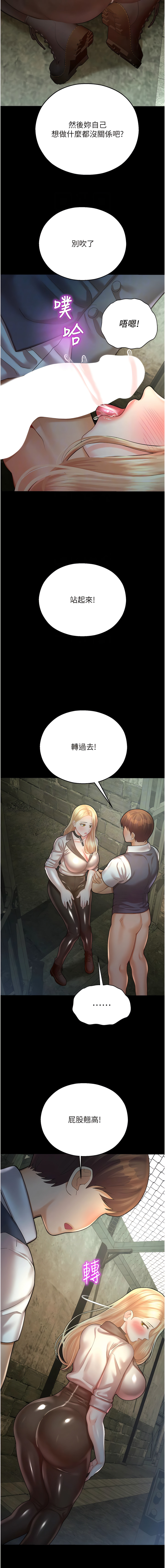 [五色蠟筆 & 火紅鍵盤 | 五色蜡笔&火红键盘] 命运湿乐园 | 命運濕樂園 1-36  [Chinese] [Ongoing] - Page 512