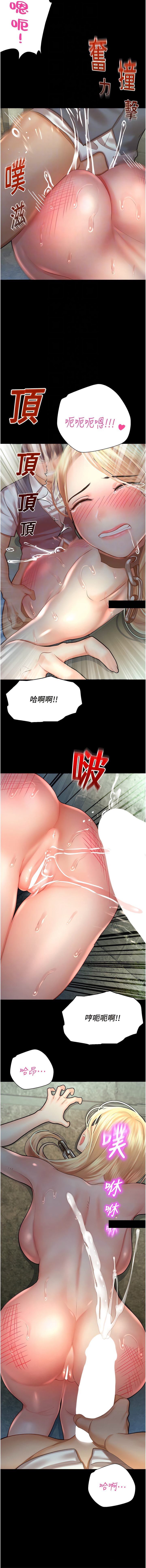 [五色蠟筆 & 火紅鍵盤 | 五色蜡笔&火红键盘] 命运湿乐园 | 命運濕樂園 1-36  [Chinese] [Ongoing] - Page 534