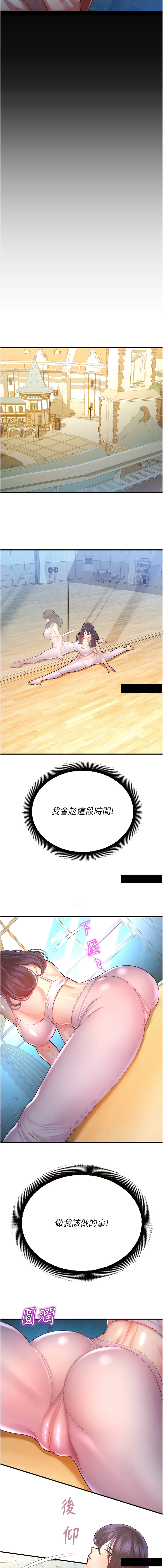 [五色蠟筆 & 火紅鍵盤 | 五色蜡笔&火红键盘] 命运湿乐园 | 命運濕樂園 1-36  [Chinese] [Ongoing] - Page 537