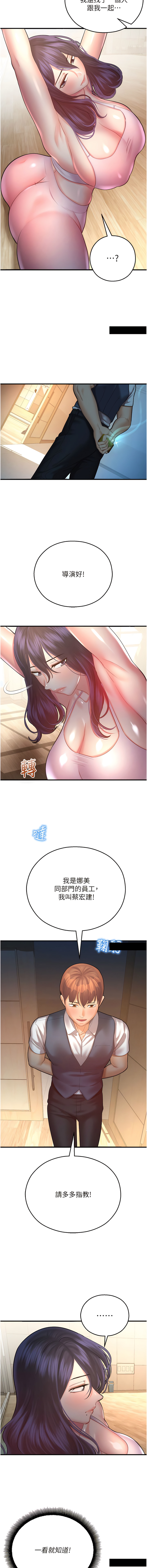 [五色蠟筆 & 火紅鍵盤 | 五色蜡笔&火红键盘] 命运湿乐园 | 命運濕樂園 1-36  [Chinese] [Ongoing] - Page 540