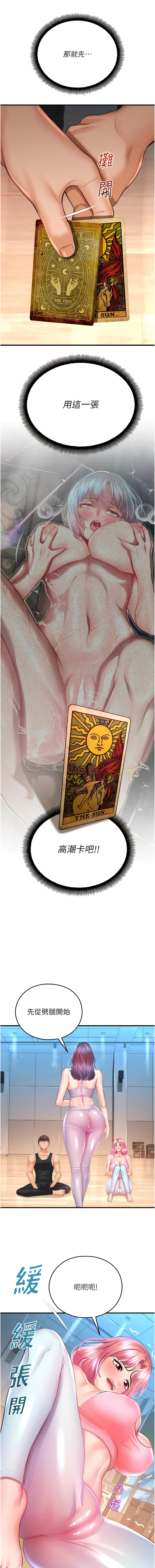 [五色蠟筆 & 火紅鍵盤 | 五色蜡笔&火红键盘] 命运湿乐园 | 命運濕樂園 1-36  [Chinese] [Ongoing] - Page 545