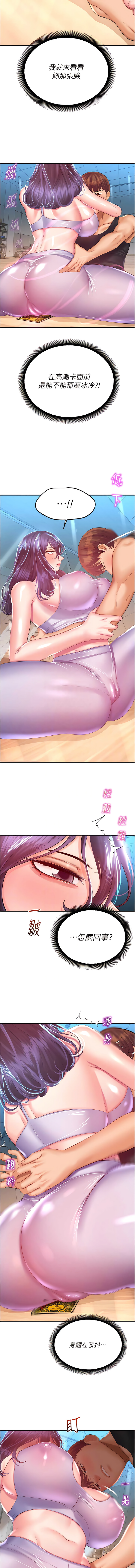 [五色蠟筆 & 火紅鍵盤 | 五色蜡笔&火红键盘] 命运湿乐园 | 命運濕樂園 1-36  [Chinese] [Ongoing] - Page 549