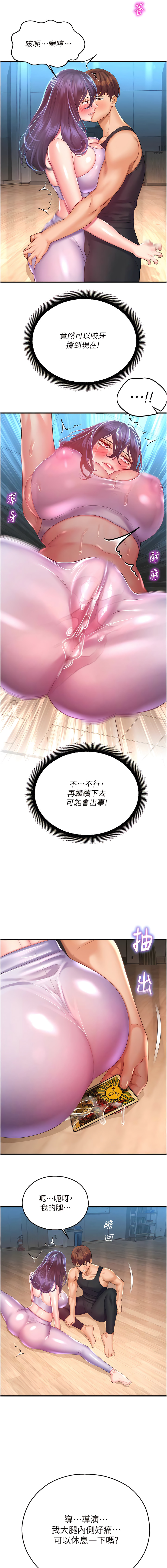 [五色蠟筆 & 火紅鍵盤 | 五色蜡笔&火红键盘] 命运湿乐园 | 命運濕樂園 1-36  [Chinese] [Ongoing] - Page 553