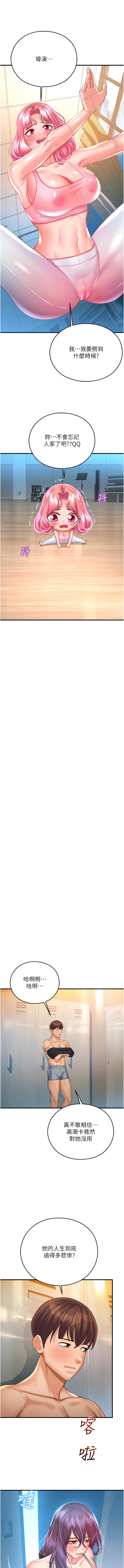 [五色蠟筆 & 火紅鍵盤 | 五色蜡笔&火红键盘] 命运湿乐园 | 命運濕樂園 1-36  [Chinese] [Ongoing] - Page 555