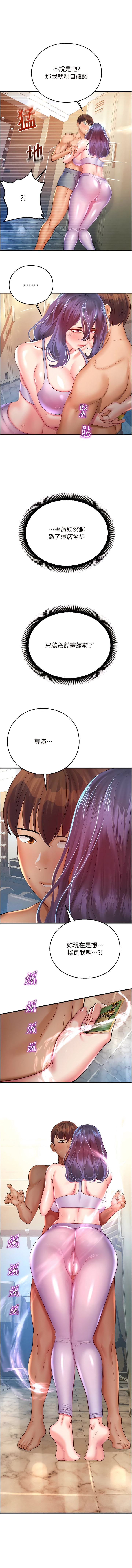 [五色蠟筆 & 火紅鍵盤 | 五色蜡笔&火红键盘] 命运湿乐园 | 命運濕樂園 1-36  [Chinese] [Ongoing] - Page 558