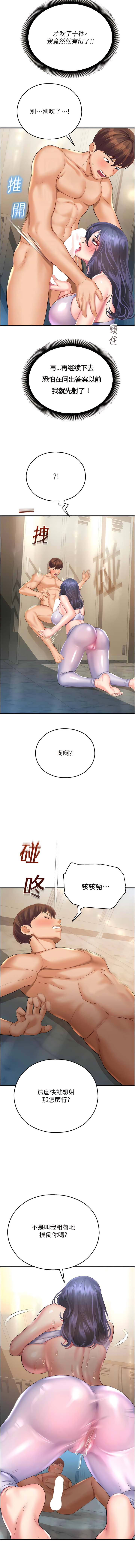 [五色蠟筆 & 火紅鍵盤 | 五色蜡笔&火红键盘] 命运湿乐园 | 命運濕樂園 1-36  [Chinese] [Ongoing] - Page 565