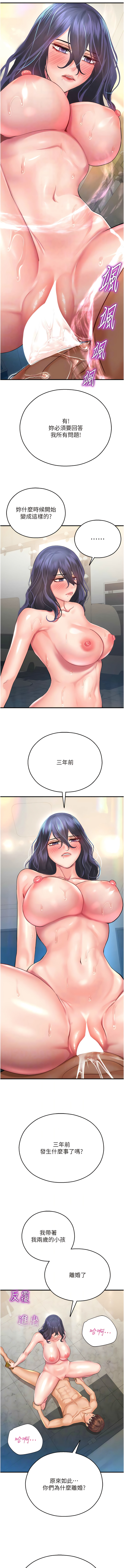 [五色蠟筆 & 火紅鍵盤 | 五色蜡笔&火红键盘] 命运湿乐园 | 命運濕樂園 1-36  [Chinese] [Ongoing] - Page 569