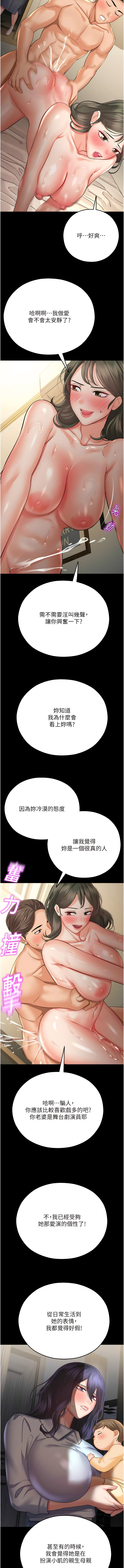 [五色蠟筆 & 火紅鍵盤 | 五色蜡笔&火红键盘] 命运湿乐园 | 命運濕樂園 1-36  [Chinese] [Ongoing] - Page 572