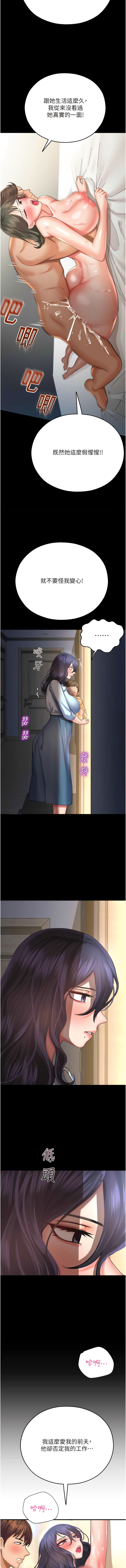 [五色蠟筆 & 火紅鍵盤 | 五色蜡笔&火红键盘] 命运湿乐园 | 命運濕樂園 1-36  [Chinese] [Ongoing] - Page 573