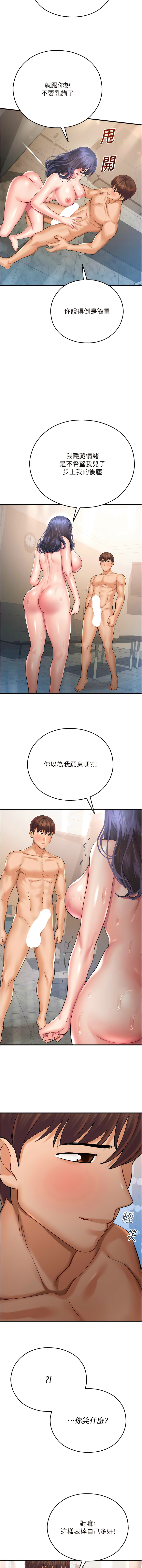 [五色蠟筆 & 火紅鍵盤 | 五色蜡笔&火红键盘] 命运湿乐园 | 命運濕樂園 1-36  [Chinese] [Ongoing] - Page 577