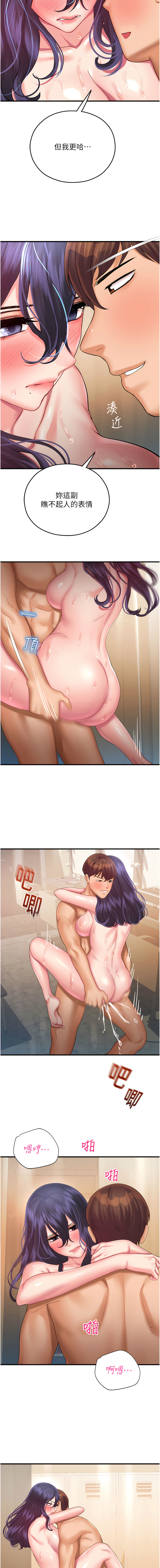 [五色蠟筆 & 火紅鍵盤 | 五色蜡笔&火红键盘] 命运湿乐园 | 命運濕樂園 1-36  [Chinese] [Ongoing] - Page 582