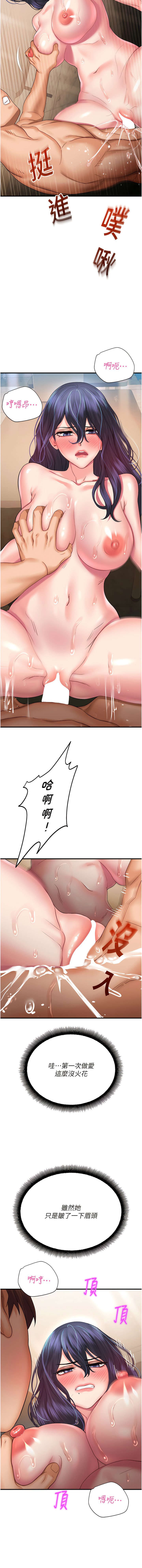 [五色蠟筆 & 火紅鍵盤 | 五色蜡笔&火红键盘] 命运湿乐园 | 命運濕樂園 1-36  [Chinese] [Ongoing] - Page 585