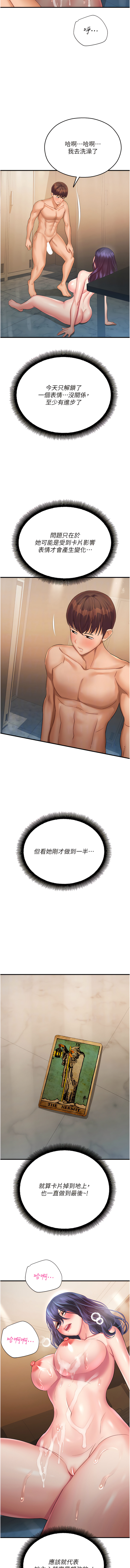 [五色蠟筆 & 火紅鍵盤 | 五色蜡笔&火红键盘] 命运湿乐园 | 命運濕樂園 1-36  [Chinese] [Ongoing] - Page 587