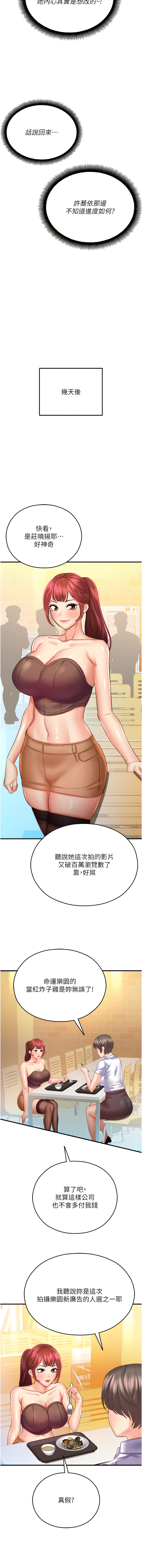 [五色蠟筆 & 火紅鍵盤 | 五色蜡笔&火红键盘] 命运湿乐园 | 命運濕樂園 1-36  [Chinese] [Ongoing] - Page 588