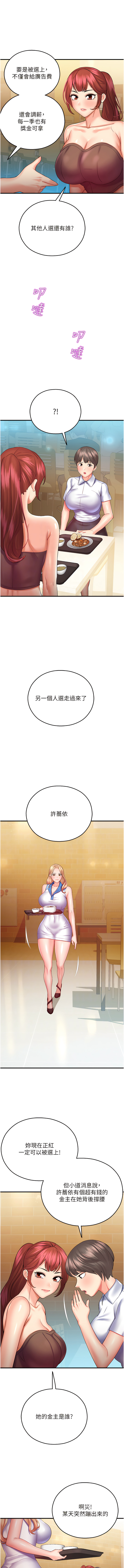 [五色蠟筆 & 火紅鍵盤 | 五色蜡笔&火红键盘] 命运湿乐园 | 命運濕樂園 1-36  [Chinese] [Ongoing] - Page 589