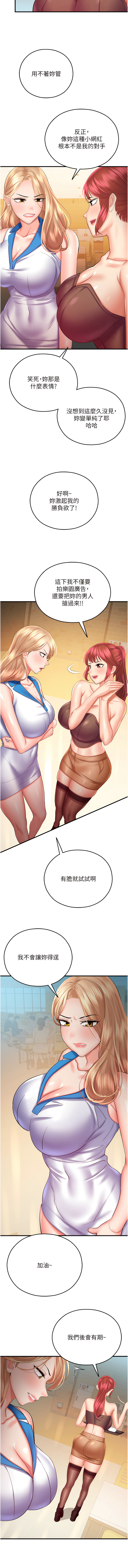 [五色蠟筆 & 火紅鍵盤 | 五色蜡笔&火红键盘] 命运湿乐园 | 命運濕樂園 1-36  [Chinese] [Ongoing] - Page 592