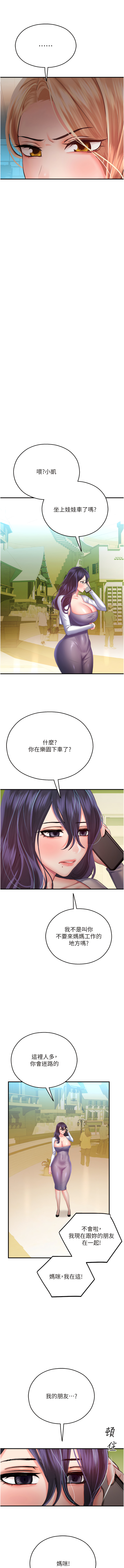 [五色蠟筆 & 火紅鍵盤 | 五色蜡笔&火红键盘] 命运湿乐园 | 命運濕樂園 1-36  [Chinese] [Ongoing] - Page 593