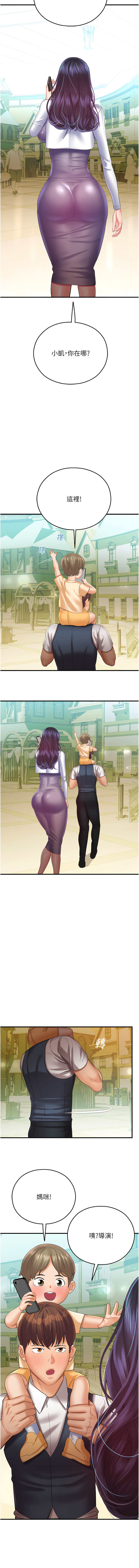 [五色蠟筆 & 火紅鍵盤 | 五色蜡笔&火红键盘] 命运湿乐园 | 命運濕樂園 1-36  [Chinese] [Ongoing] - Page 594