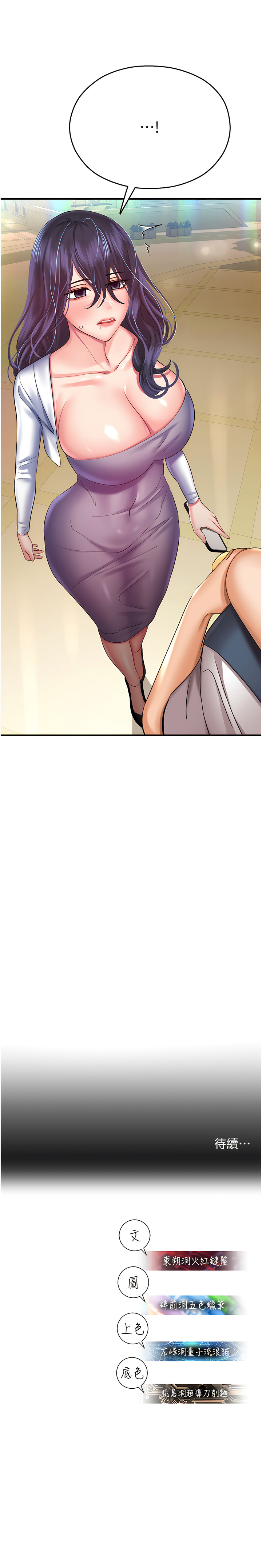 [五色蠟筆 & 火紅鍵盤 | 五色蜡笔&火红键盘] 命运湿乐园 | 命運濕樂園 1-36  [Chinese] [Ongoing] - Page 595