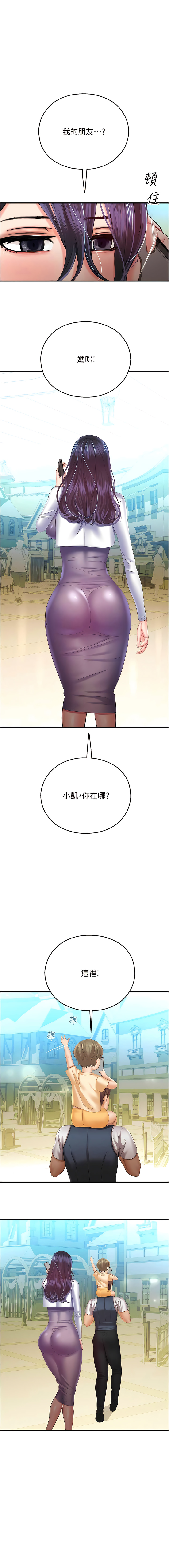 [五色蠟筆 & 火紅鍵盤 | 五色蜡笔&火红键盘] 命运湿乐园 | 命運濕樂園 1-36  [Chinese] [Ongoing] - Page 596