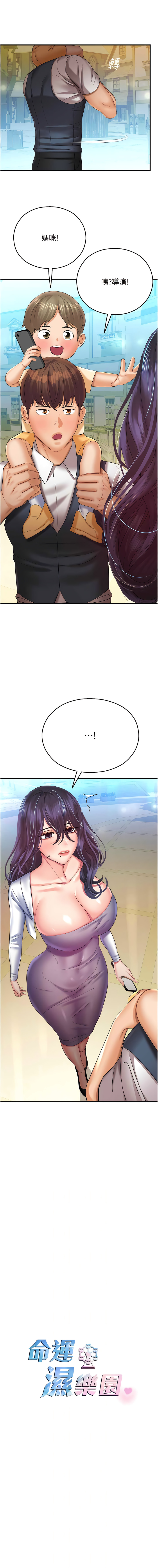 [五色蠟筆 & 火紅鍵盤 | 五色蜡笔&火红键盘] 命运湿乐园 | 命運濕樂園 1-36  [Chinese] [Ongoing] - Page 597