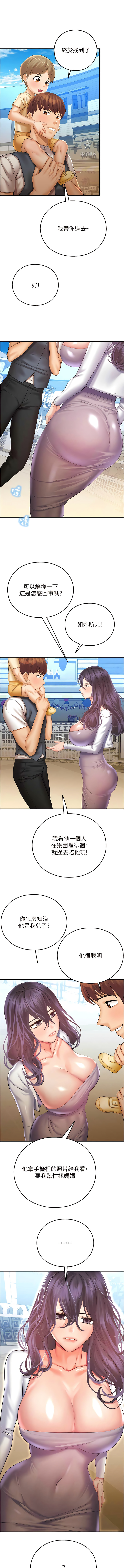 [五色蠟筆 & 火紅鍵盤 | 五色蜡笔&火红键盘] 命运湿乐园 | 命運濕樂園 1-36  [Chinese] [Ongoing] - Page 598