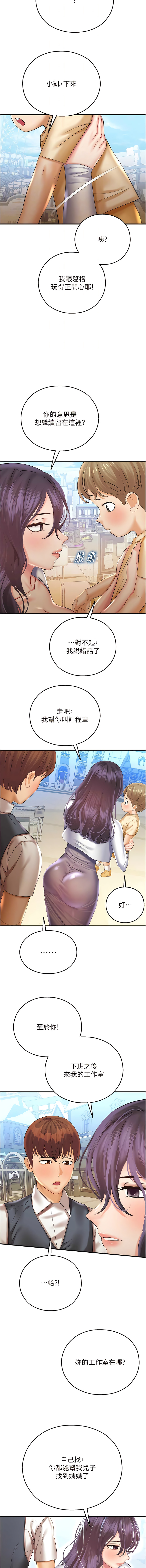 [五色蠟筆 & 火紅鍵盤 | 五色蜡笔&火红键盘] 命运湿乐园 | 命運濕樂園 1-36  [Chinese] [Ongoing] - Page 599