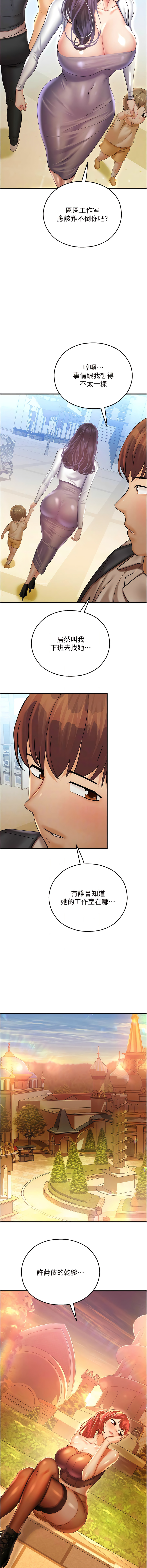 [五色蠟筆 & 火紅鍵盤 | 五色蜡笔&火红键盘] 命运湿乐园 | 命運濕樂園 1-36  [Chinese] [Ongoing] - Page 600