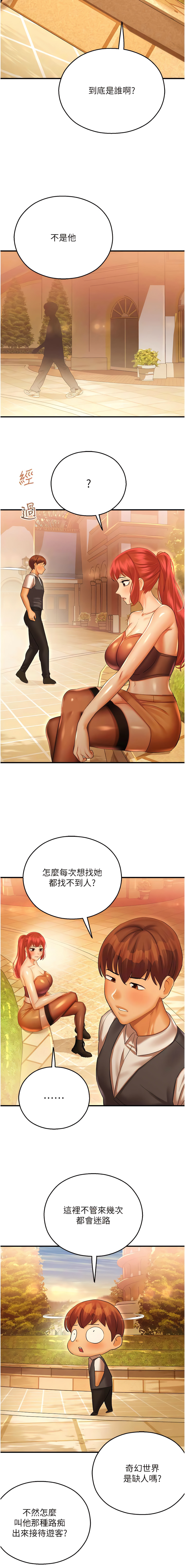 [五色蠟筆 & 火紅鍵盤 | 五色蜡笔&火红键盘] 命运湿乐园 | 命運濕樂園 1-36  [Chinese] [Ongoing] - Page 601