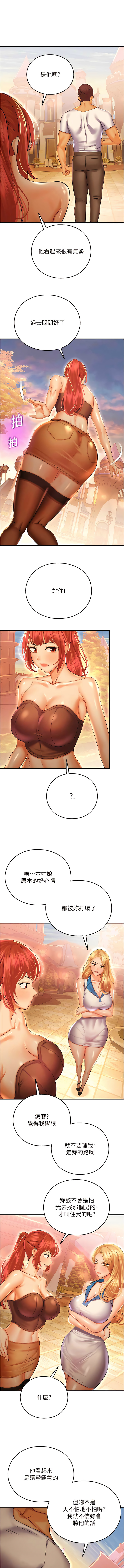 [五色蠟筆 & 火紅鍵盤 | 五色蜡笔&火红键盘] 命运湿乐园 | 命運濕樂園 1-36  [Chinese] [Ongoing] - Page 602