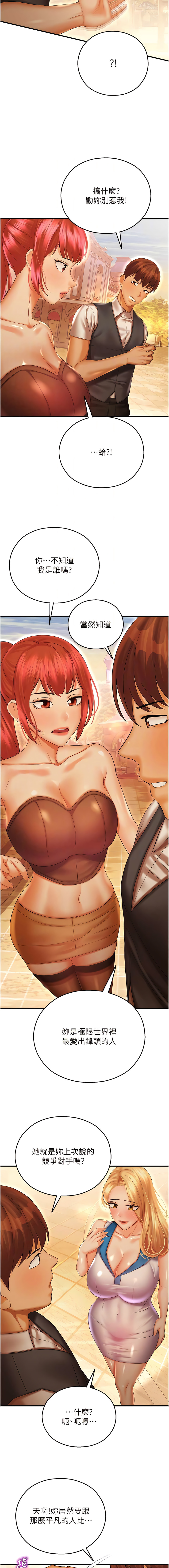 [五色蠟筆 & 火紅鍵盤 | 五色蜡笔&火红键盘] 命运湿乐园 | 命運濕樂園 1-36  [Chinese] [Ongoing] - Page 606