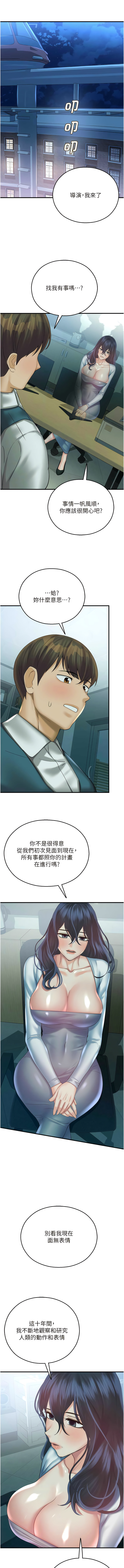 [五色蠟筆 & 火紅鍵盤 | 五色蜡笔&火红键盘] 命运湿乐园 | 命運濕樂園 1-36  [Chinese] [Ongoing] - Page 608