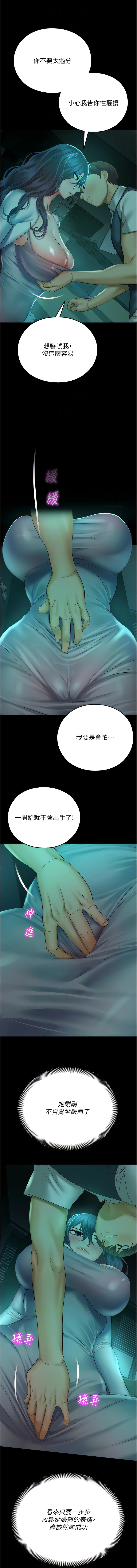 [五色蠟筆 & 火紅鍵盤 | 五色蜡笔&火红键盘] 命运湿乐园 | 命運濕樂園 1-36  [Chinese] [Ongoing] - Page 617