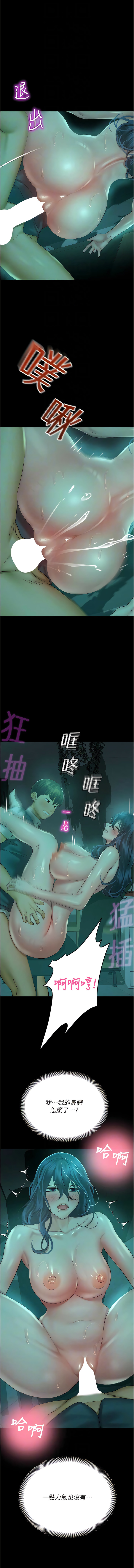 [五色蠟筆 & 火紅鍵盤 | 五色蜡笔&火红键盘] 命运湿乐园 | 命運濕樂園 1-36  [Chinese] [Ongoing] - Page 623