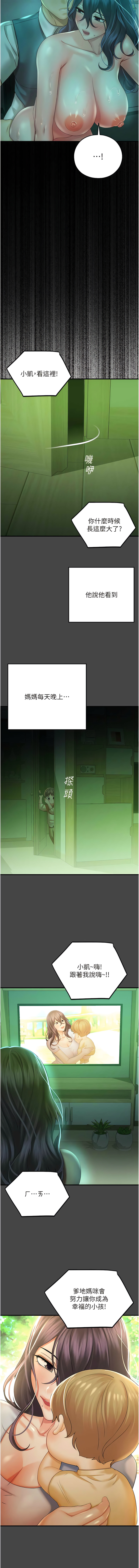 [五色蠟筆 & 火紅鍵盤 | 五色蜡笔&火红键盘] 命运湿乐园 | 命運濕樂園 1-36  [Chinese] [Ongoing] - Page 627