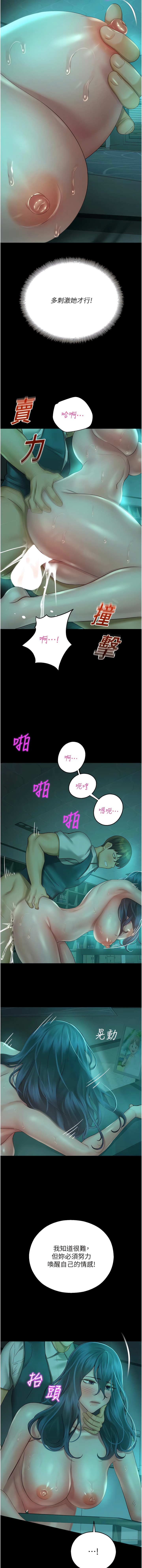 [五色蠟筆 & 火紅鍵盤 | 五色蜡笔&火红键盘] 命运湿乐园 | 命運濕樂園 1-36  [Chinese] [Ongoing] - Page 629