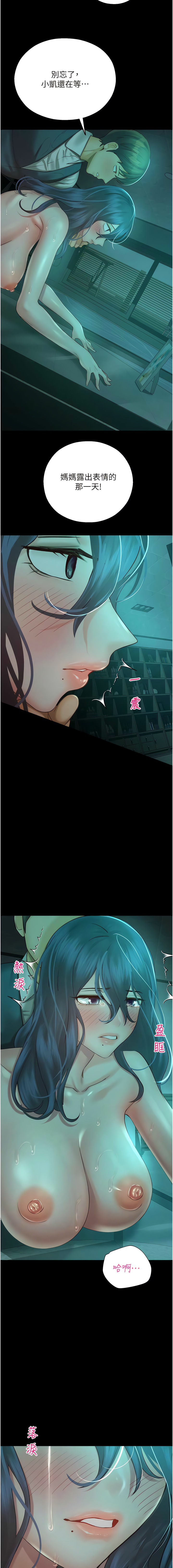 [五色蠟筆 & 火紅鍵盤 | 五色蜡笔&火红键盘] 命运湿乐园 | 命運濕樂園 1-36  [Chinese] [Ongoing] - Page 630