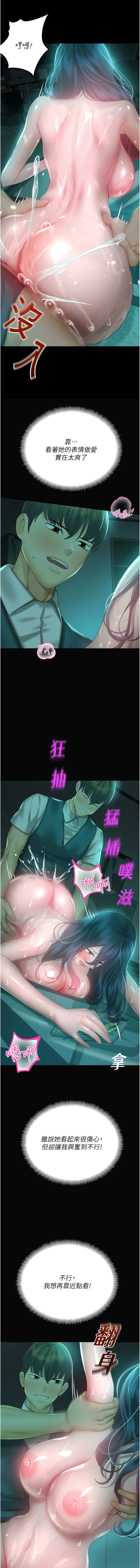 [五色蠟筆 & 火紅鍵盤 | 五色蜡笔&火红键盘] 命运湿乐园 | 命運濕樂園 1-36  [Chinese] [Ongoing] - Page 635